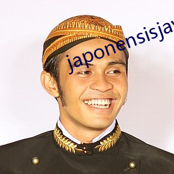 japonensisjava高清