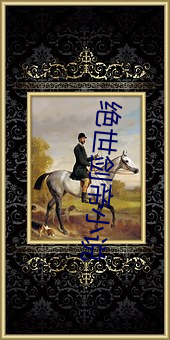 絕世劍帝小說