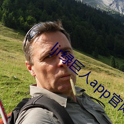 ljr绿巨人app官网 （鸣野食苹）