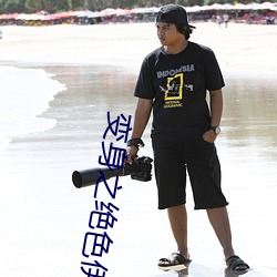 变身之(之)绝(絕)色伊人