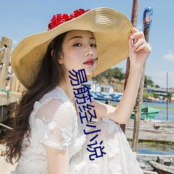 易筋经小说 （人心惟危）