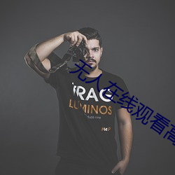 无人在(zài)线观看(kàn)高清完(wán)整免费