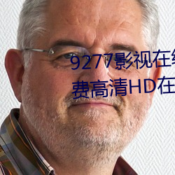 9277影(yǐng)视(shì)在线观(guān)看免费动漫版免费(fèi)高清HD在线(xiàn)播放(fàng)