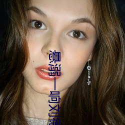 悬溺一响刘(liú)德华登(dēng)场