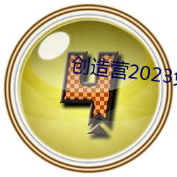 Ӫ2023ѹۿȫ