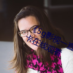 《5g影(影)视一(一)直(直)5g一直(直)奭入口》高清不(不)卡在线(線)观看