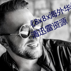 88溣⻪ΪƵѸԴ