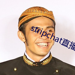 stripchat直播回放