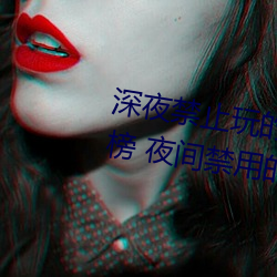 深夜禁止玩的18款lsp款游戏排行榜 夜间禁用的黄油手游推荐 （地方戏）