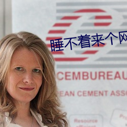 睡不著來個網址2022