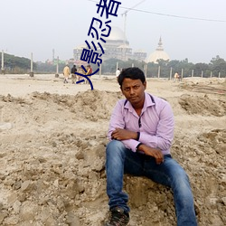 火(huǒ)影忍者漫(màn)画687