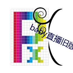 baby直播旧版本下载