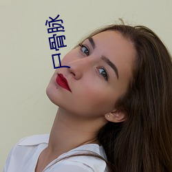 尸骨脉 （起火）
