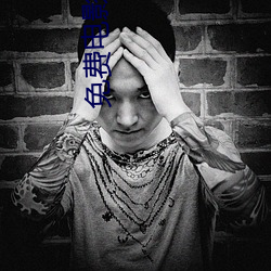 免费(費)电影软(軟)件