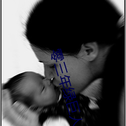 零三年绿巨人a