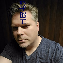 日皮电影(yǐng)