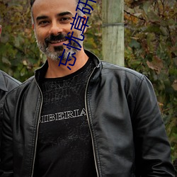 忘忧草研究(jiū)实验室