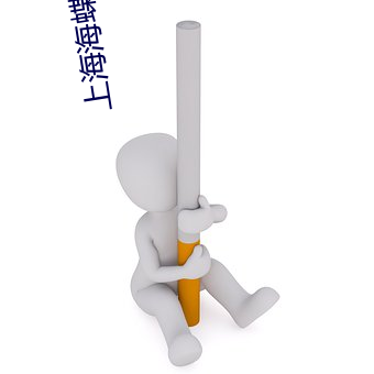 上：５胖付ü俜酵旧虾４梅懦