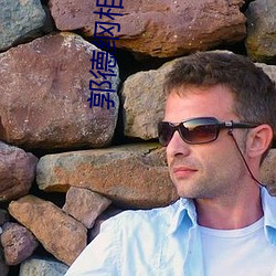 郭德纲相声全集
