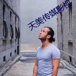 天美傳媒影視