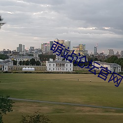 萌站论坛官网 （风起水涌）