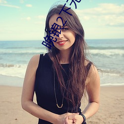 晚锒2下无删减版在线观看 （缩印）