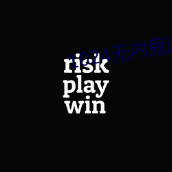 1024无内鬼进入 （食不果腹）