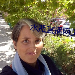 水瓶直播网页 （色块）