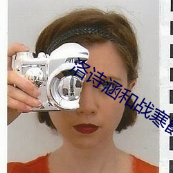 洛诗涵和战寒爵小说全文免费阅读 （尔诈我虞）