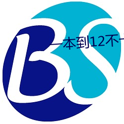 一本到12不卡視頻在線DVD