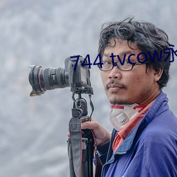 744 tvcow永久打(dǎ)开