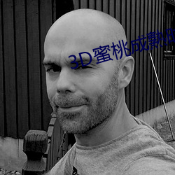 3D蜜桃成熟时