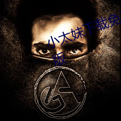 小太妹下载免费mp3下载安卓手机版
