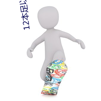 12本足以封神的经典小说