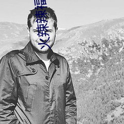 火(火)辣辣福(福)利app