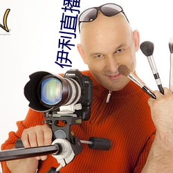 伊利直播下載