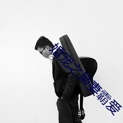 尊龙凯时-人生就是搏!