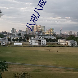 八戒(戒)八戒(戒)www神(神)马影(影)院在线