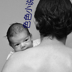 色色小說下載