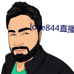 love844直播下载