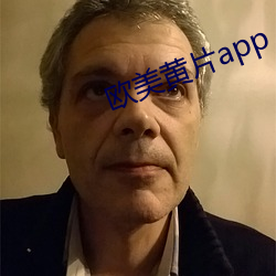 欧美黄片app （后悔药）