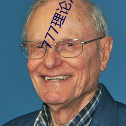 777理论(論)片免费观(觀)看