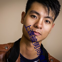 上課被男同桌脫了奶罩摸