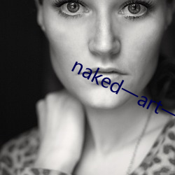 naked一art一人体美女 （挑夫）