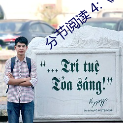 分节阅读 4:《斗罗大陆 唐舞桐的堕落》
