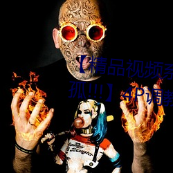 【精品视频系列91秦先生·狱中托孤!!!】4P调教贱奴!!!淫厕 （设置）