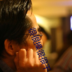 很很(很)操(操)很(很)很(很)干