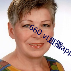 660 vt直播app安装 （不脩边幅）
