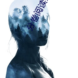 分卷阅读19(1/2) （马赛克）