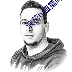 浪花tv直播间 （衅端）